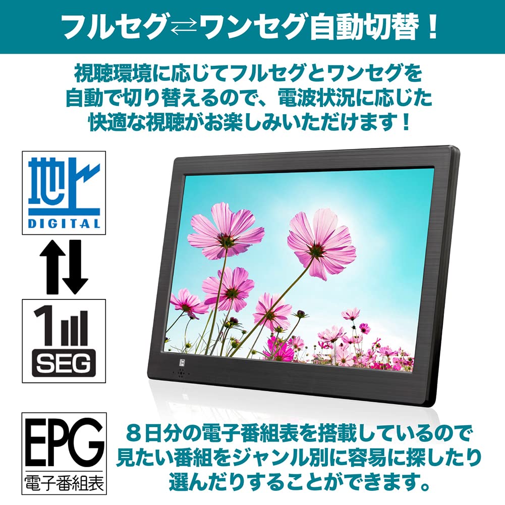 テレビ coco Amazon | 【coco iine】ポータブルテレビ 9インチ 地デジ録画
